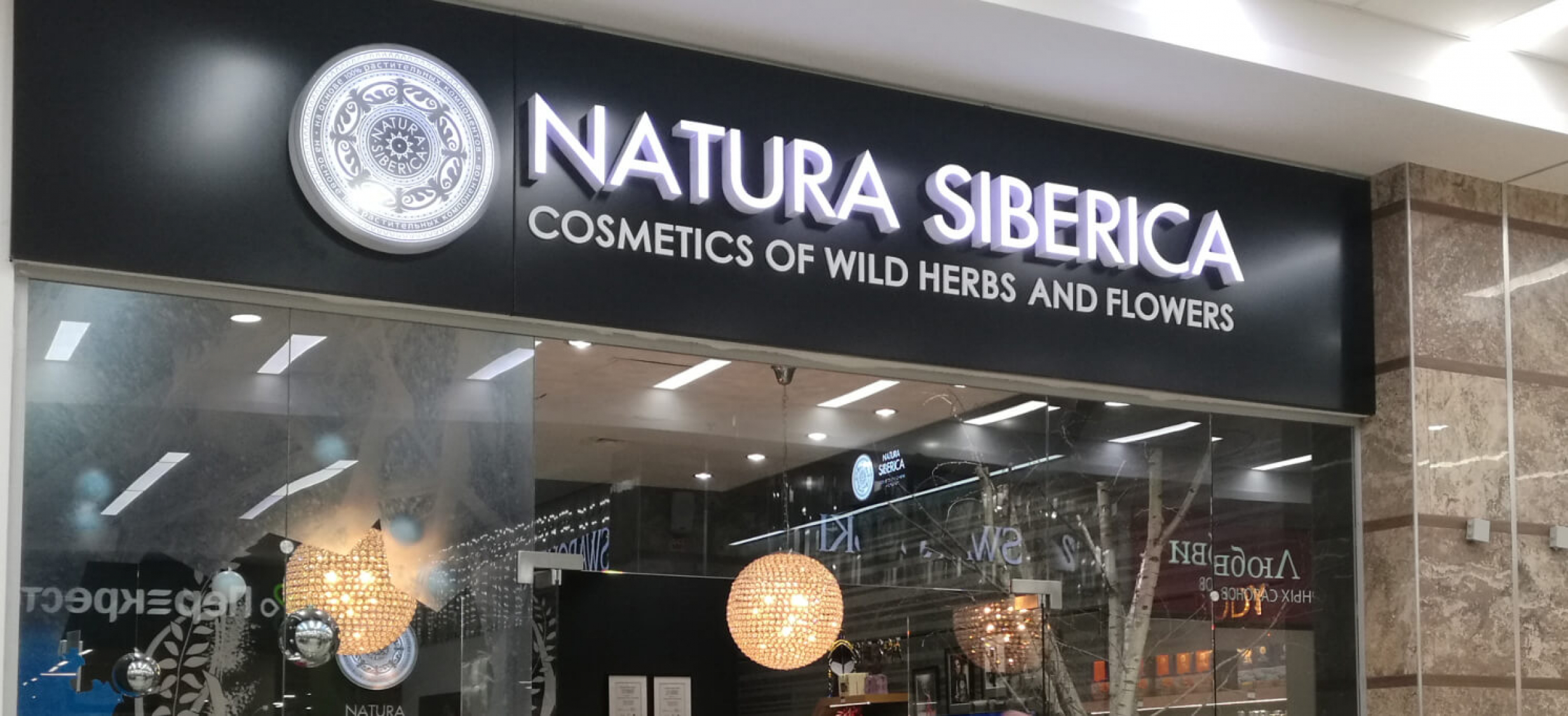 Сотрудники центрального офиса Natura Siberica уволились из-за конфликта с  руководством