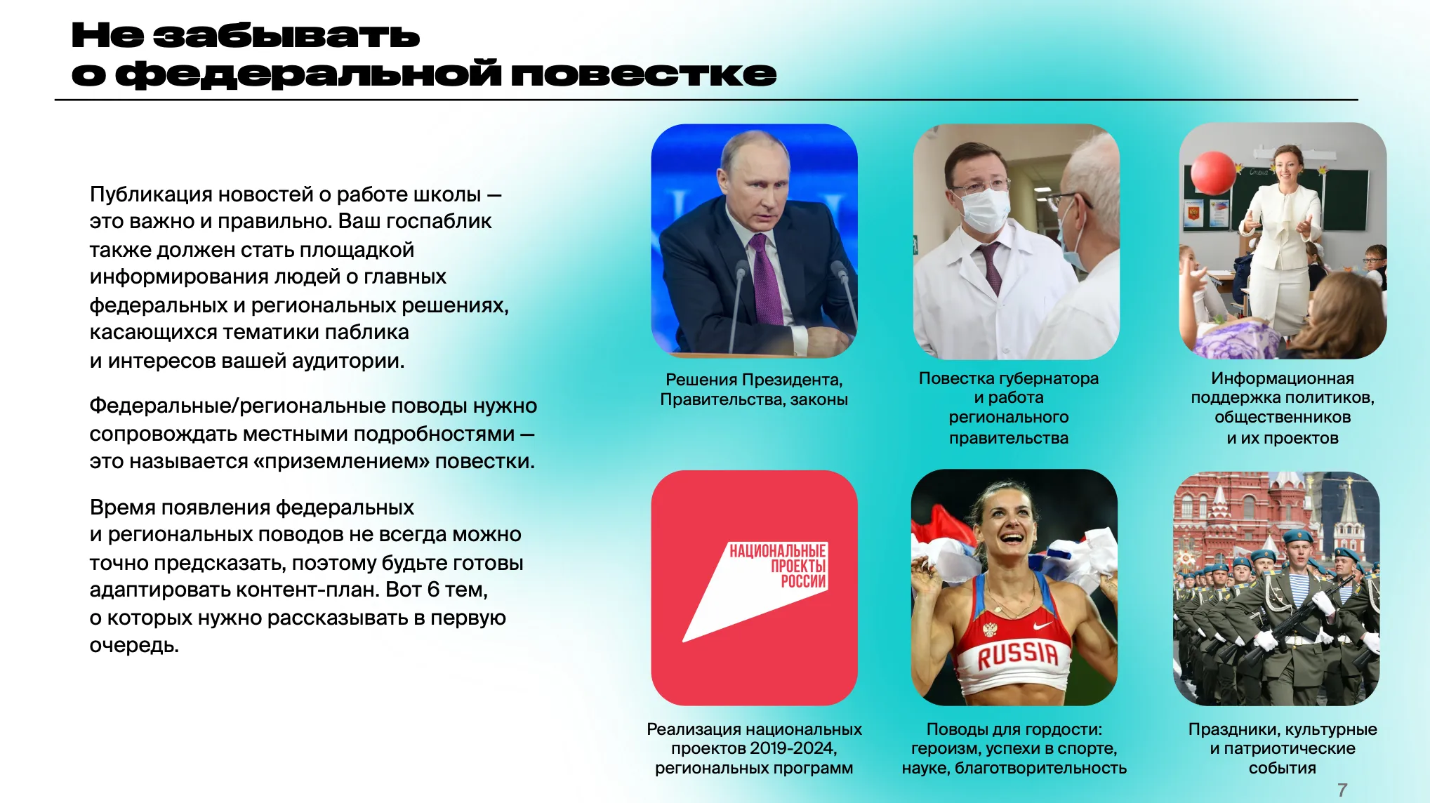 В постоянном диалоге с властью. Кто обслуживает Кремль и Минобороны в  интернете