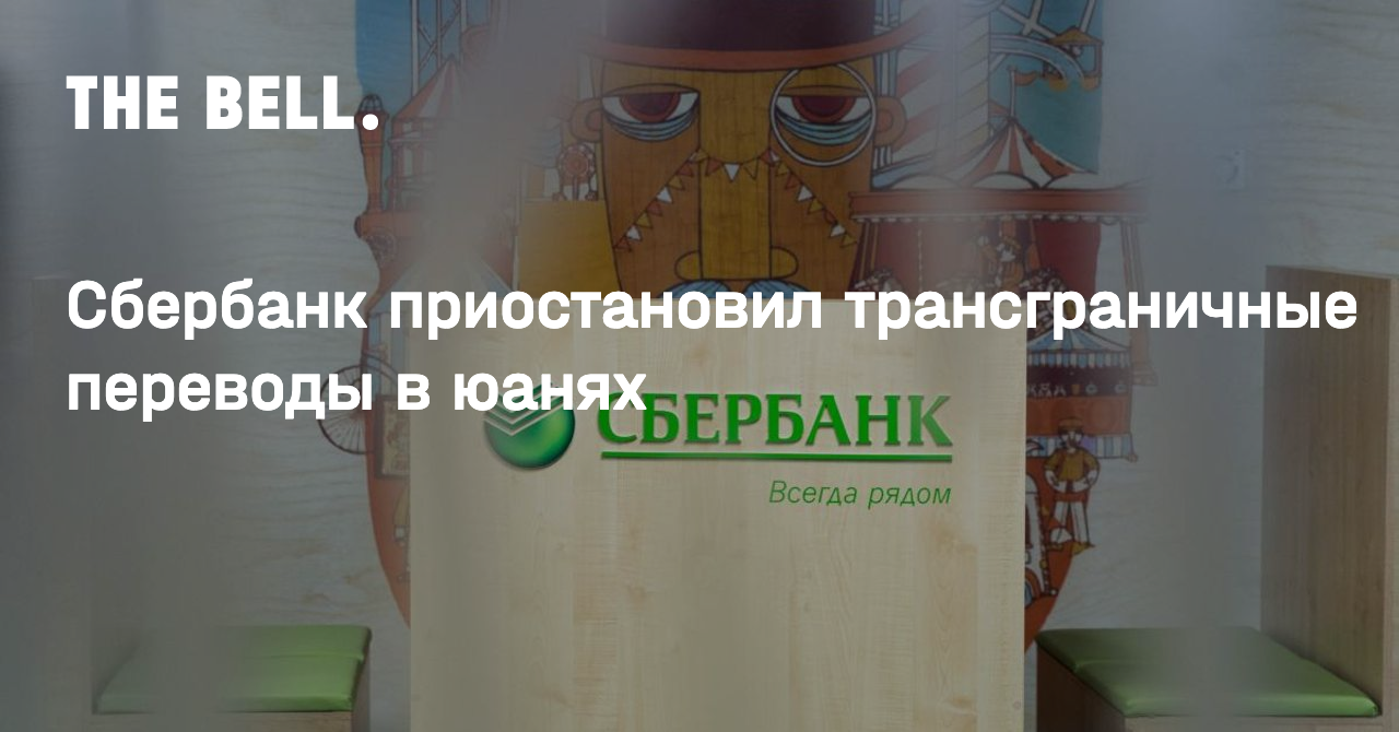 Купить Китайскую Йену В Сбербанке
