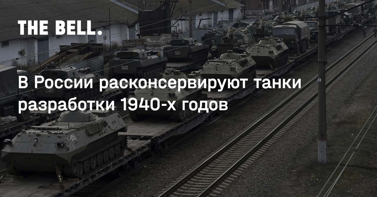 В России расконсервируют танки разработки 1940-х годов