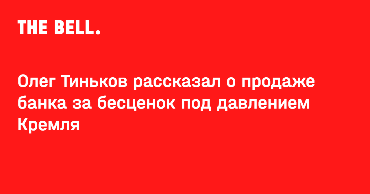 Партнеры тинькофф банка займы