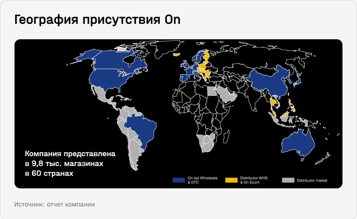 География присутствия On