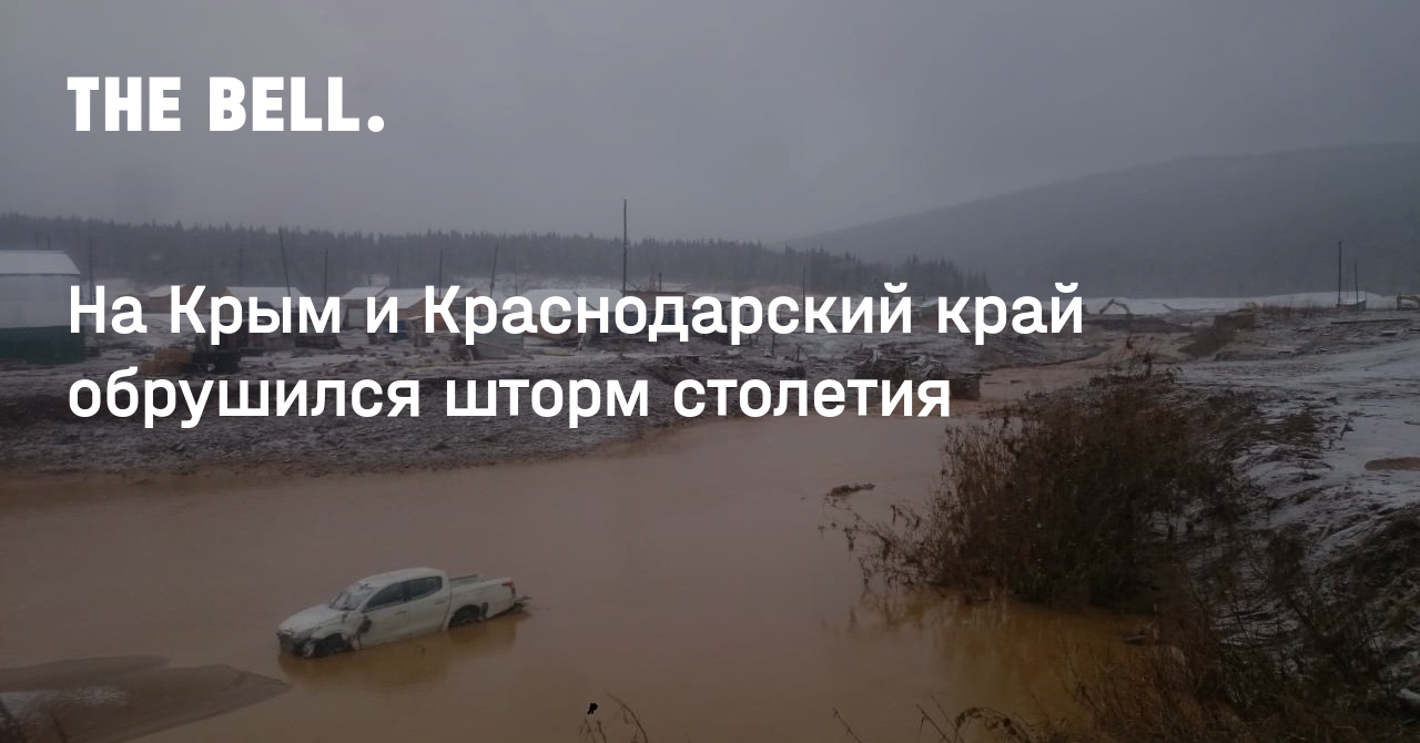 На Крым и Краснодарский край обрушился шторм столетия