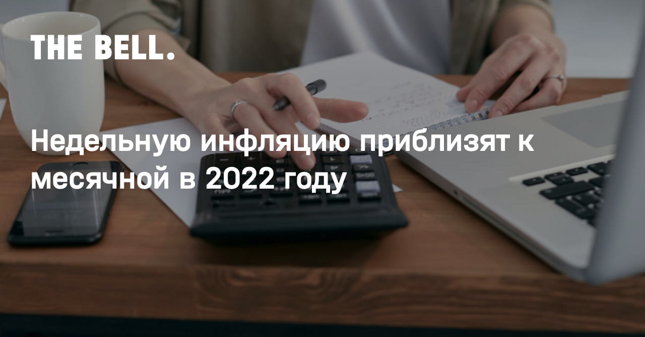 Расчет инфляции в России изменится с 2022 года 