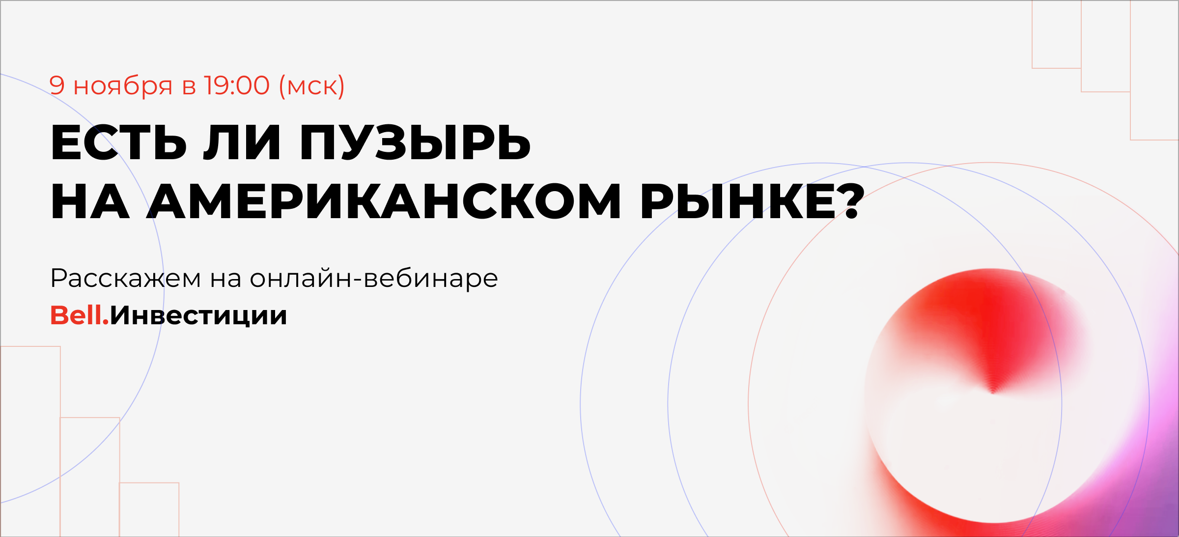 Нефтяной потолок вредит России несмотря на его обход, инфляция растет и  запаздывает, из Газы выпускают американцев