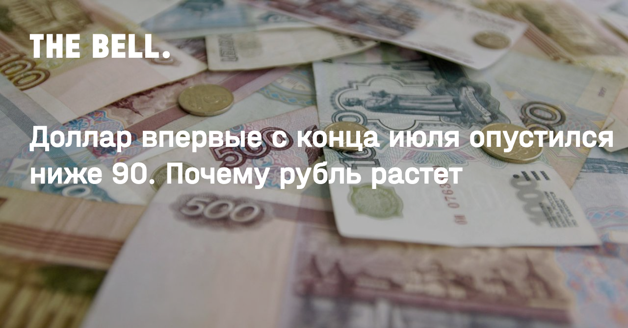 Эксперты объяснили, почему даже при дорожающей нефти рубль не растет