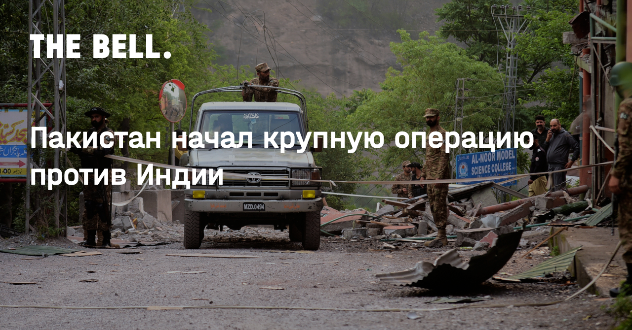Пакистан начал крупную операцию против Индии