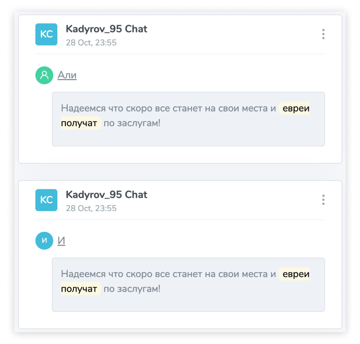 Онлайн-расследование. Как отслеживать чаты в Telegram на примере  подстрекателей погрома в Дагестане