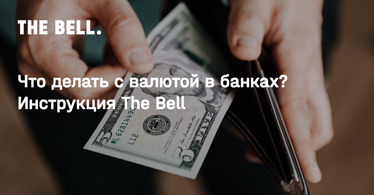 Разница между курсами покупки и продажи долларов в банках достигла рублей | gkhyarovoe.ru