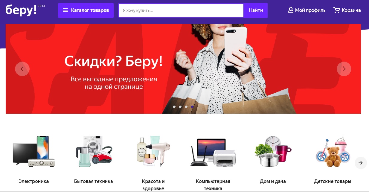 Сайт Амазон На Русском Интернет Магазин