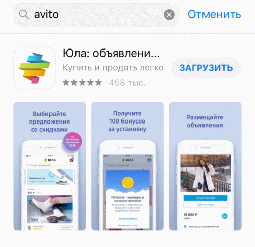 Avito ios что за площадка