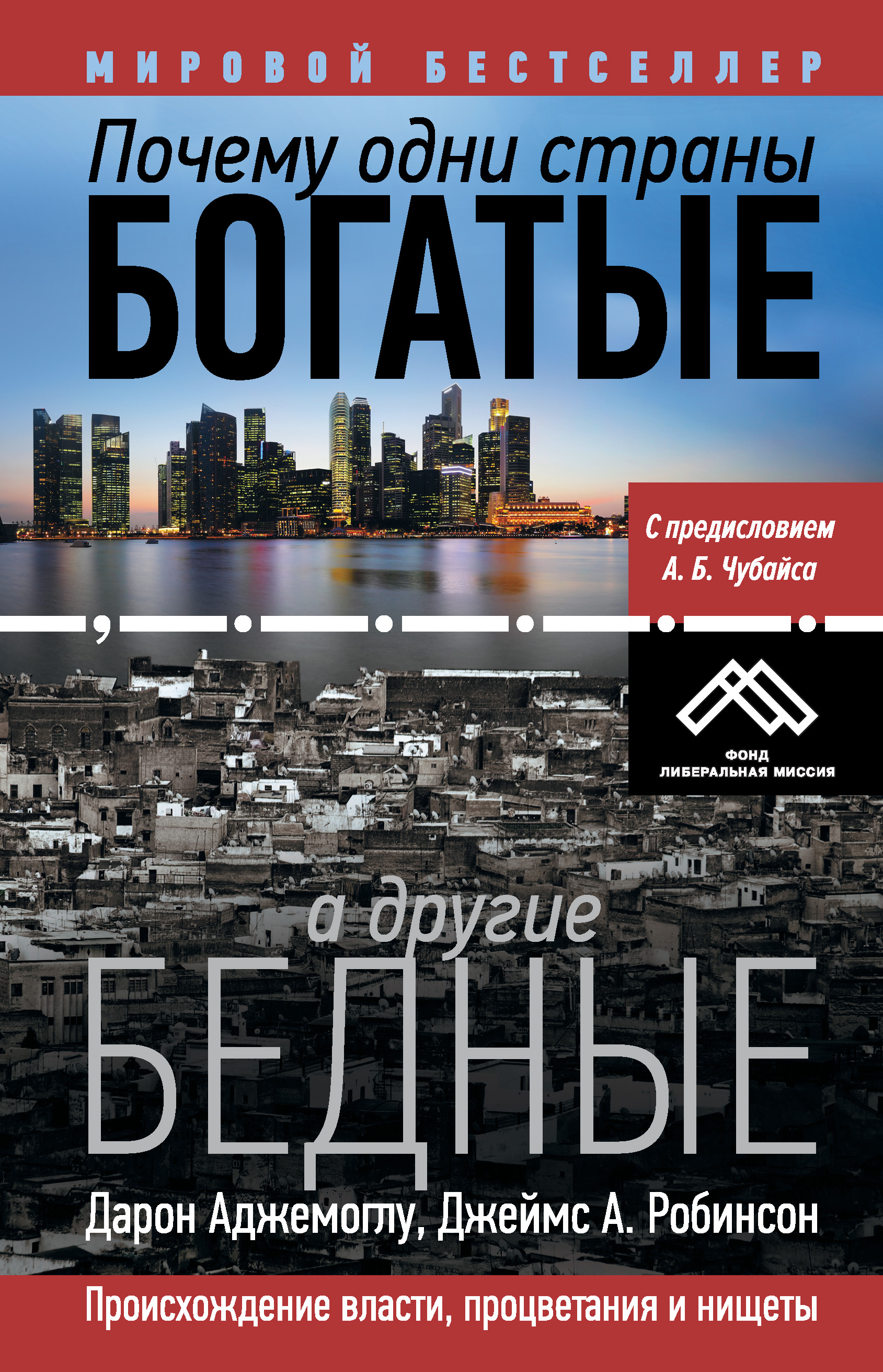 Любимые книги Сергея Галицкого, Давида Яна и Дмитрия Гришина: «Русские  норм!» советуют, что почитать