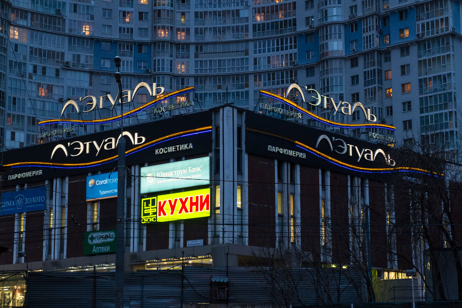 Этуаль Адреса Магазинов В Москве Метро