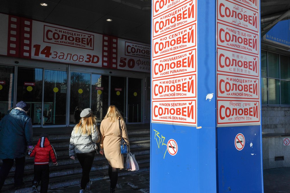 АГН "Москва"