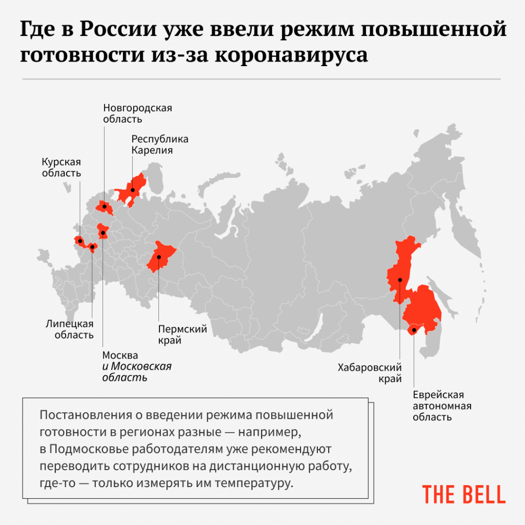 Сейчас режим. Режим повышенной готовности коронавирус. Заражения коронавирусом в России. Режим повышенной готовности на карте России. Режимы повышенной готовности в РФ.