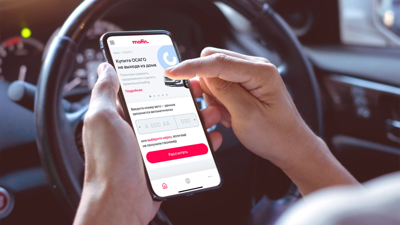 Человеку нужен тот, кто выступит на его стороне». Как маркетплейс может  повысить доверие к автострахованию и снизить стресс