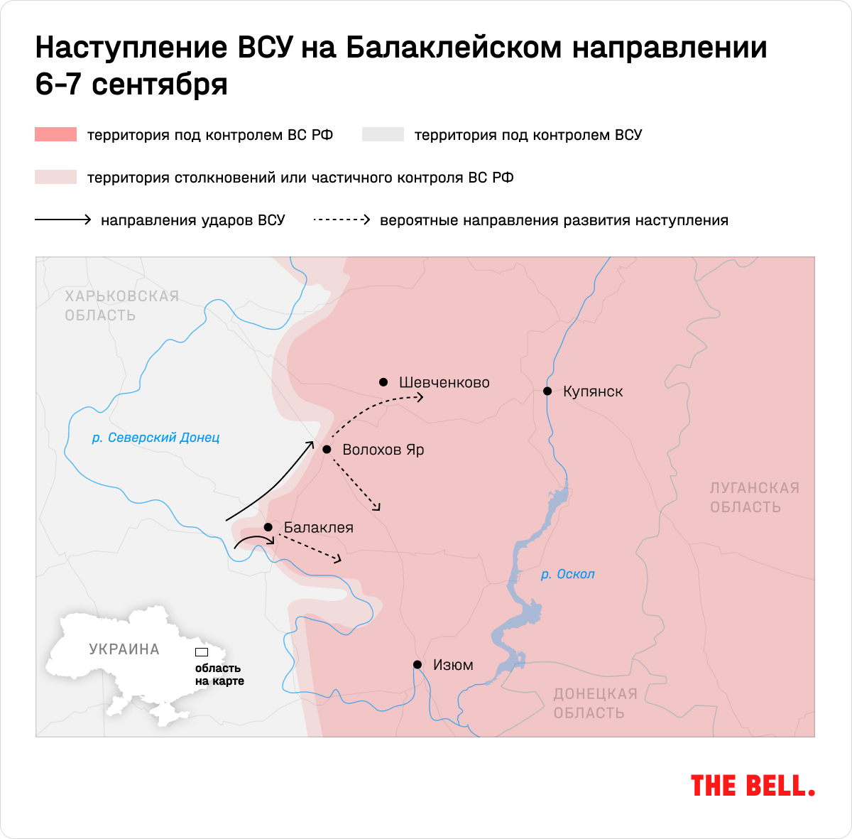 Наступление на харьков скоро начнется. Контрнаступление ВСУ общая карта. Бои под Харьковом. Наступление на Херсон. Результаты наступления ВСУ.