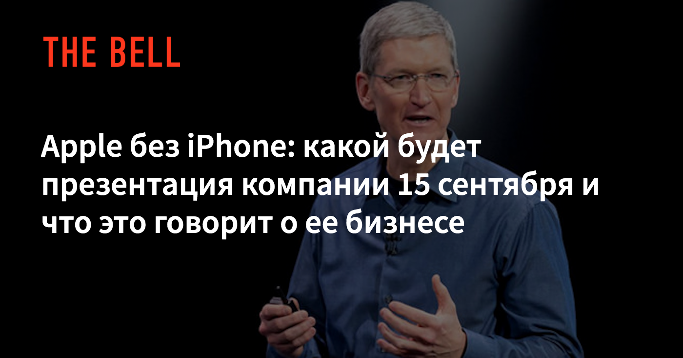 В чем секрет успеха компании apple