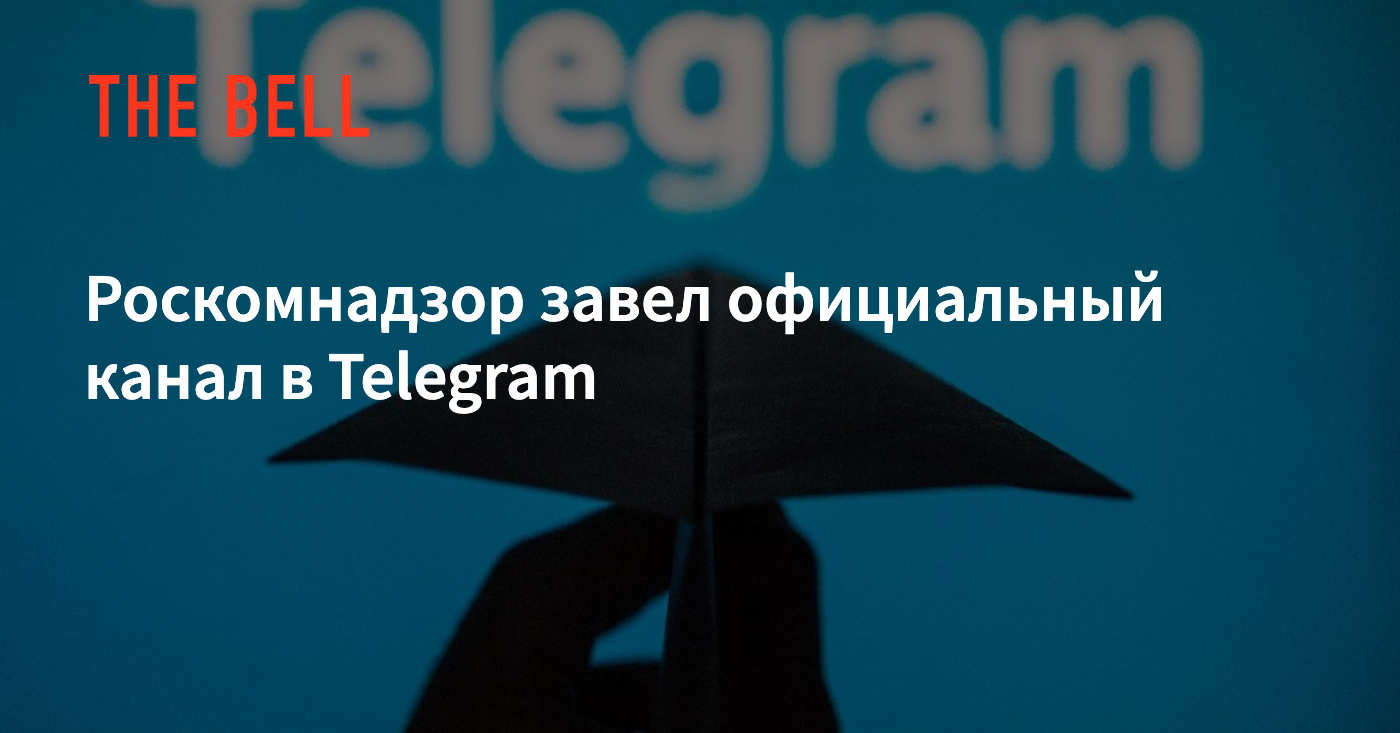 Мы тут подумали и решили если вам удобнее читать новости роскомнадзора в telegram