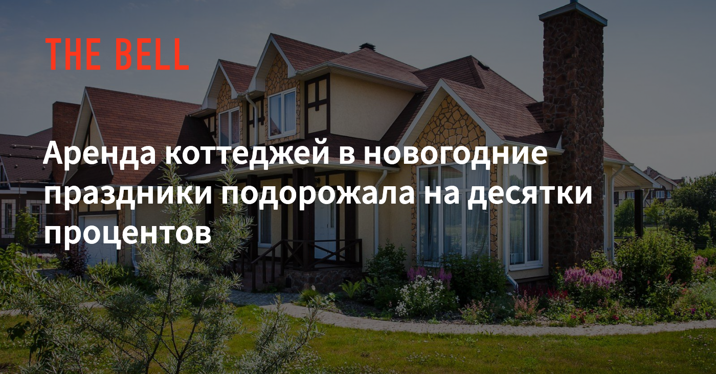 Аренда Коттеджа На Новый Год 2022 Ленобласть Аренда Коттеджа На Новый Год 2022 Ленобласть
