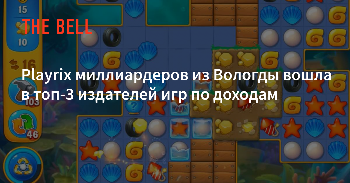 Playrix миллиардеров из Вологды вошла в топ-3 издателей игр по доходам