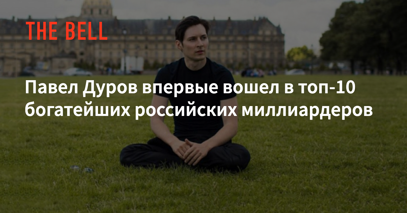 Павел Дуров Последние Фото