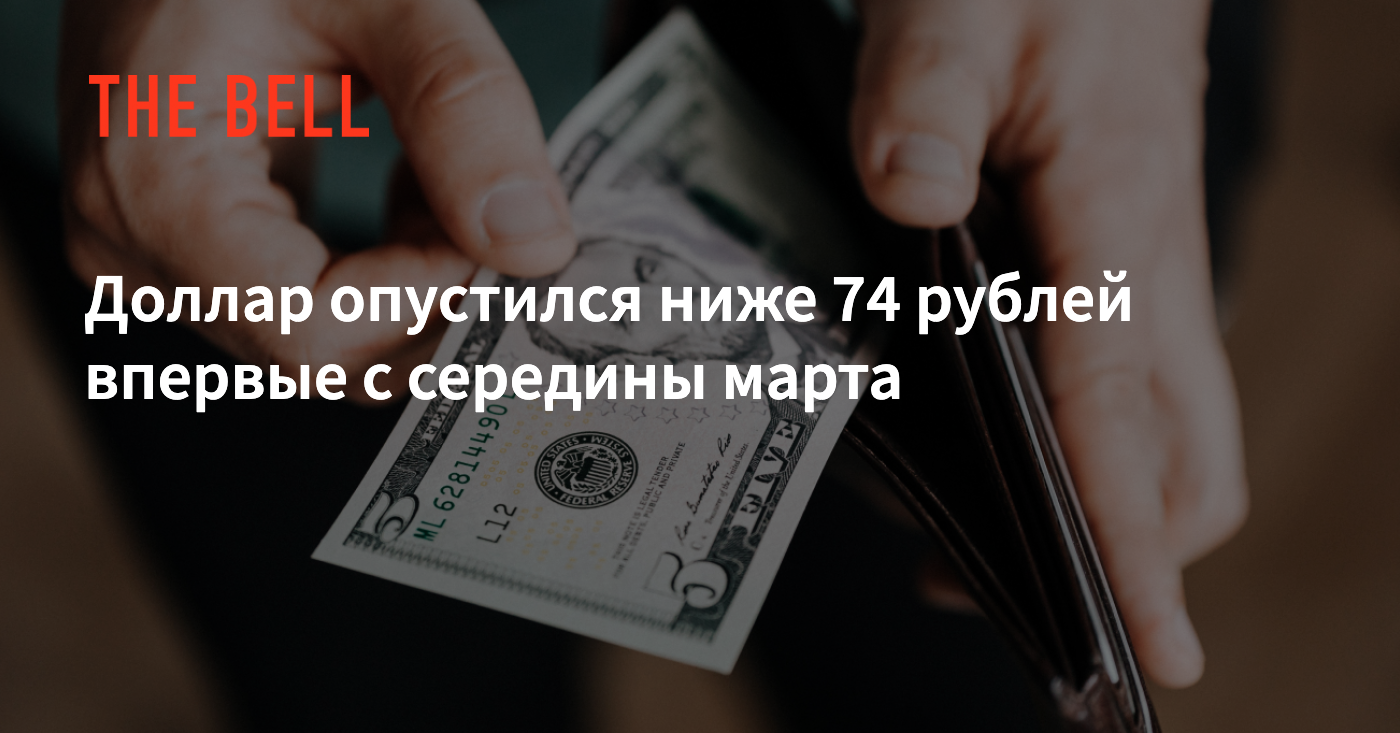 2 74 доллара в рублях