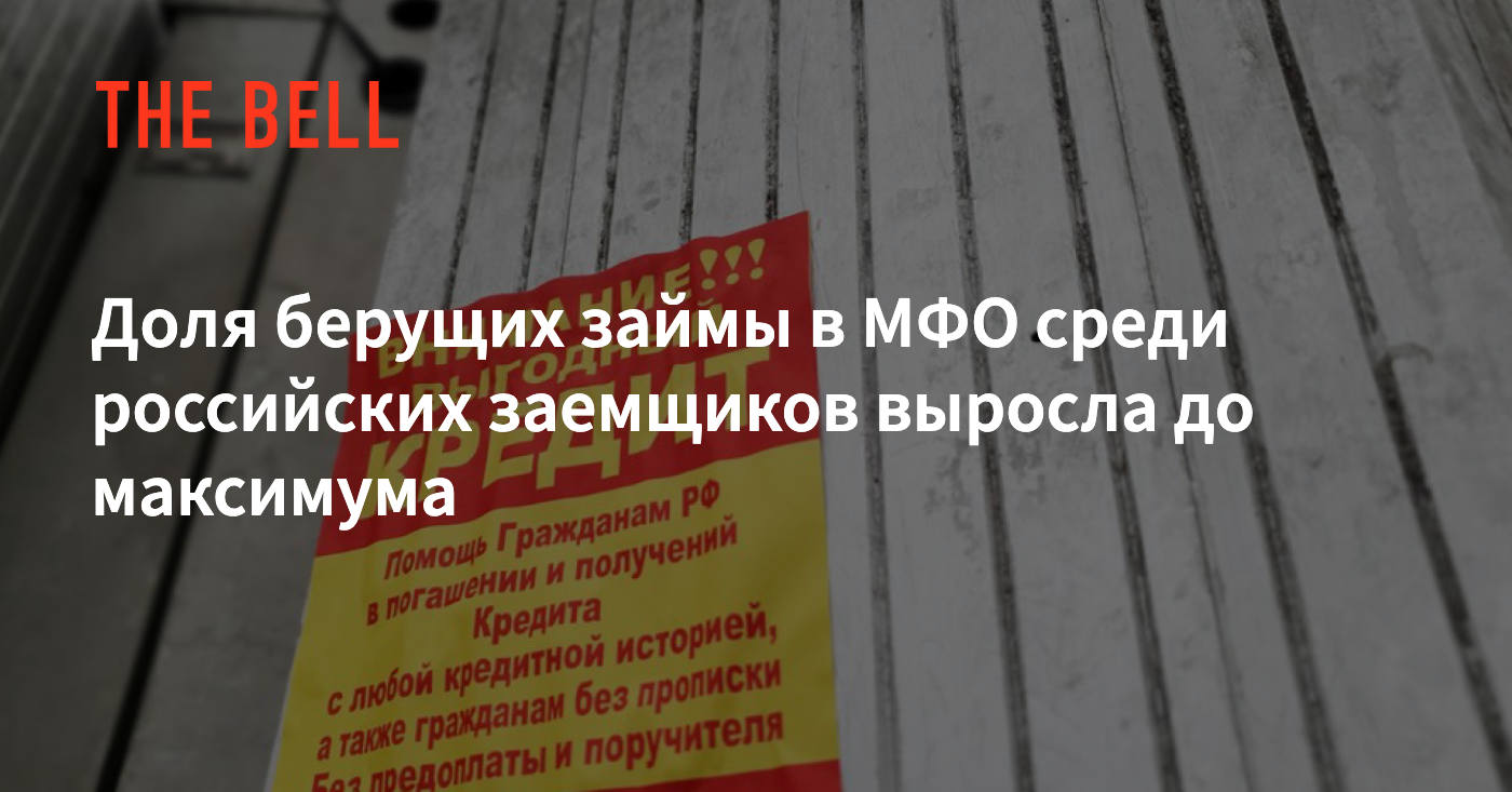 Займы 2022 Года Новые Мфо Займы 2022 Года Новые Мфо