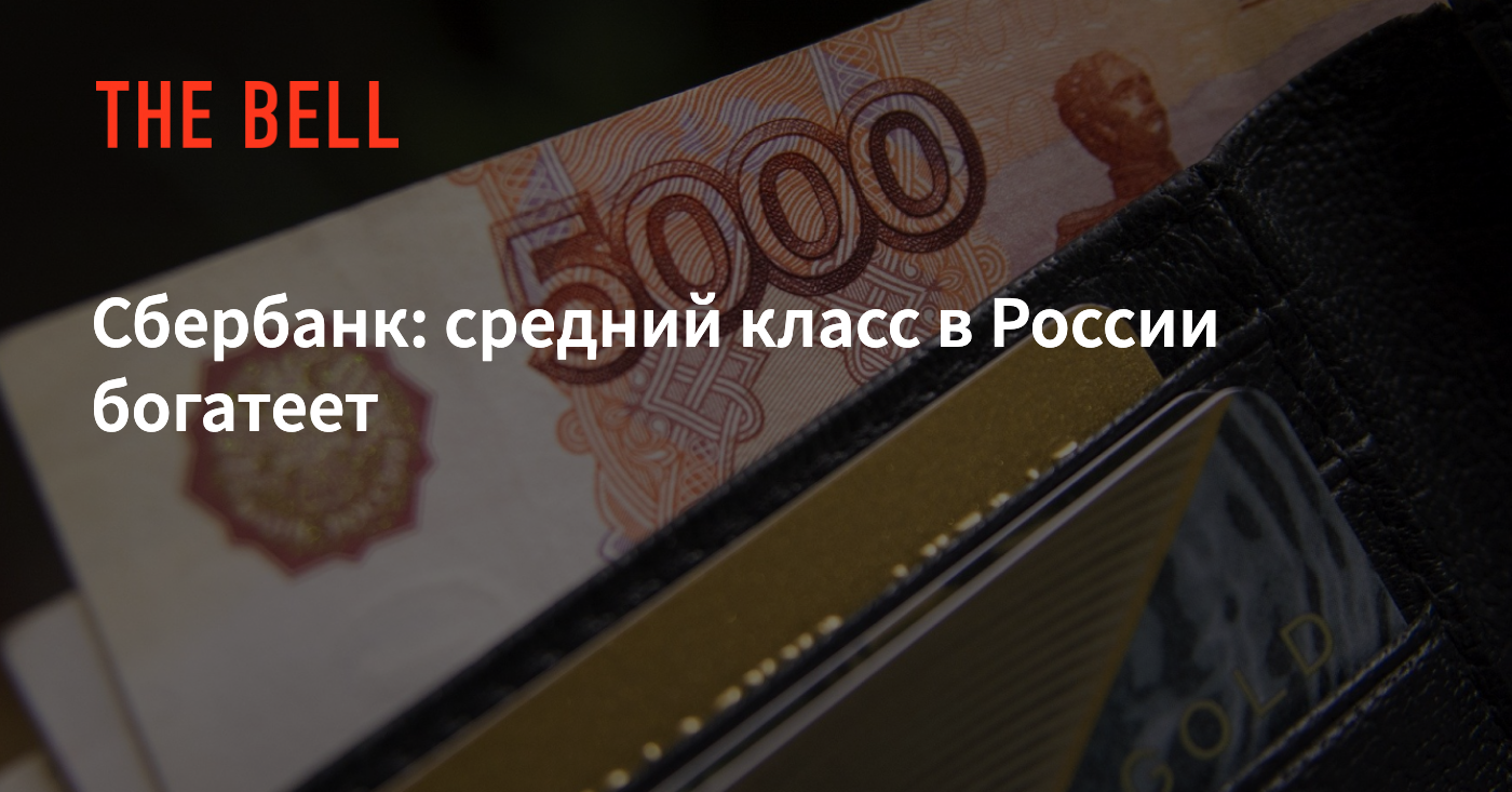 Средний класс в россии проект