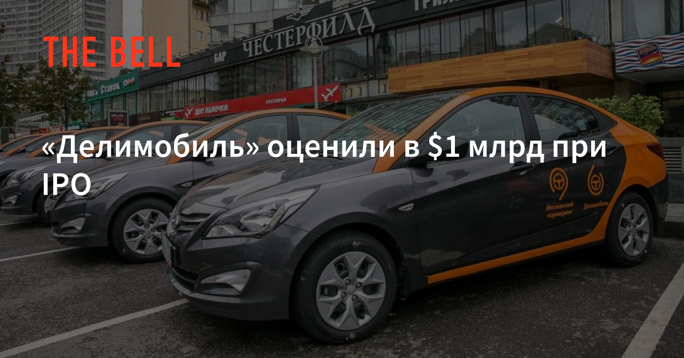Делимобиль бмв самара