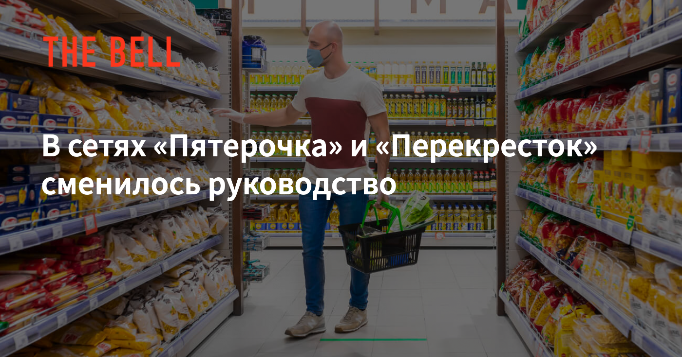 Где находится руководство пятерочки