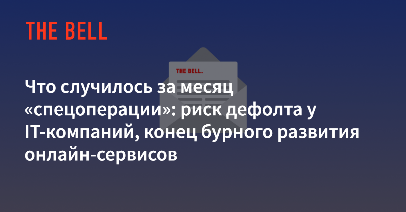 thebell.io