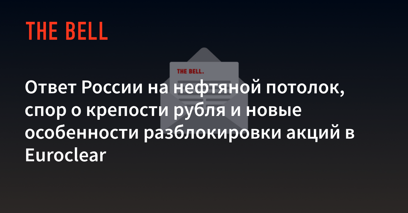 Когда разблокируют акции иностранных компаний