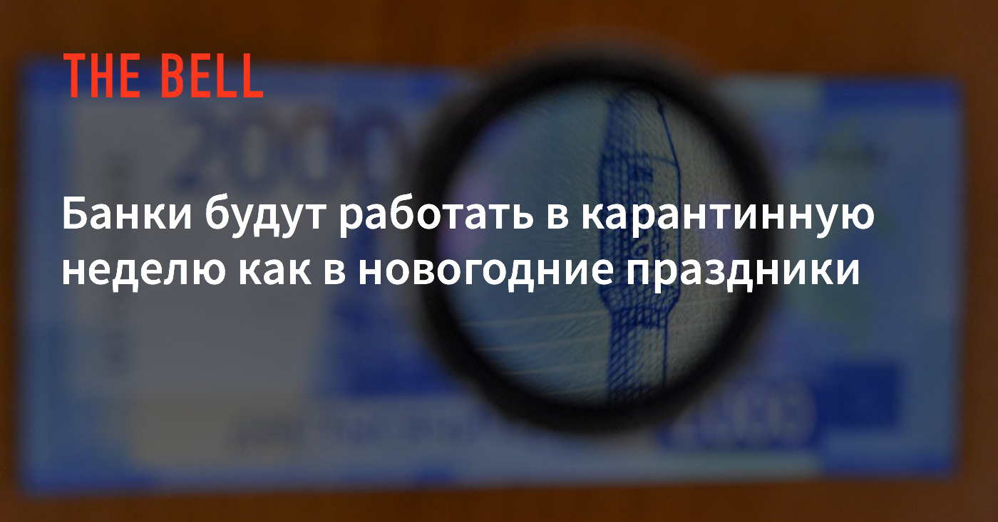Банки Работающие В Новогодние Праздники