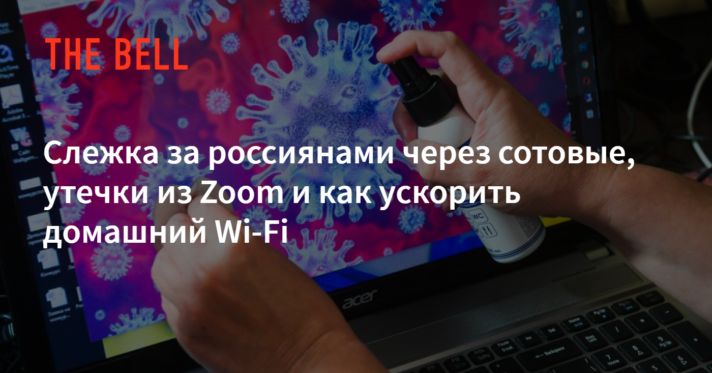 Как через домашний wifi следить за телефоном