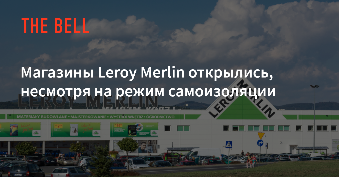 Магазин Леруа Мерлен Бассейн